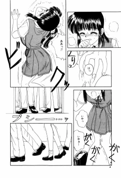 Page 14 of LOVE NAVIGATION