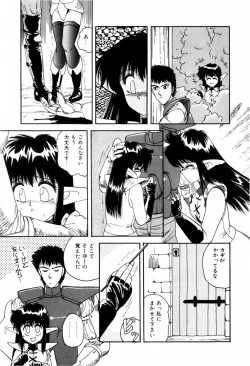 Page 153 of LOVE NAVIGATION