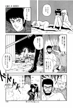 Page 155 of LOVE NAVIGATION