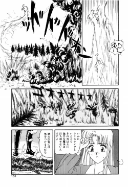 Page 165 of LOVE NAVIGATION