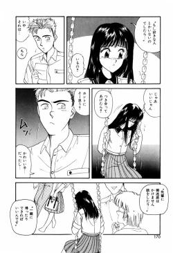 Page 172 of LOVE NAVIGATION