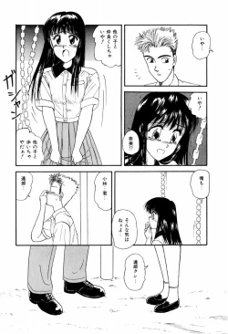 Page 173 of LOVE NAVIGATION