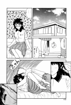 Page 174 of LOVE NAVIGATION