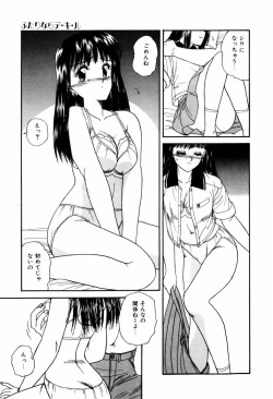 Page 175 of LOVE NAVIGATION