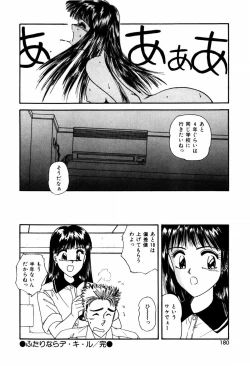 Page 182 of LOVE NAVIGATION