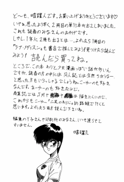 Page 183 of LOVE NAVIGATION