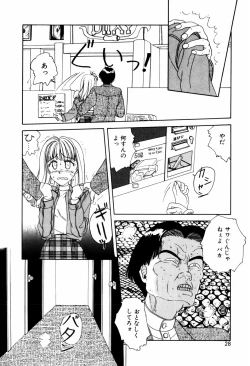 Page 30 of LOVE NAVIGATION