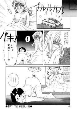 Page 42 of LOVE NAVIGATION