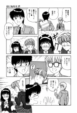 Page 47 of LOVE NAVIGATION