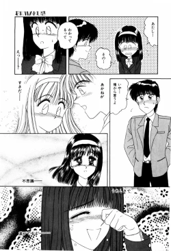 Page 49 of LOVE NAVIGATION