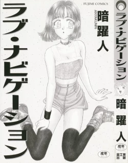 Page 4 of LOVE NAVIGATION