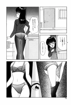 Page 78 of LOVE NAVIGATION