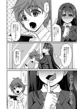 Page 4 of Sakusei Dosukebe Onee-san