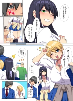 Page 24 of Ore no Dekachin ga Bakunyuu Bitch Gal-tachi ni Sakusei Saremakuru!! 2