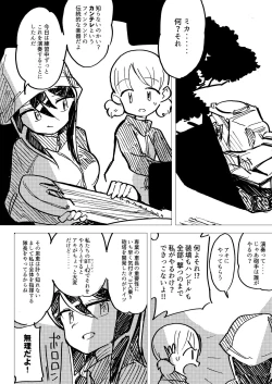 Page 11 of Nee Aki Kocchi Muite + 1