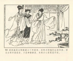 Page 187 of 聊斋志异 张玮等绘 天津人民美术出版社 卷二十一 ~ 三十