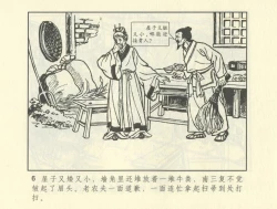 Page 216 of 聊斋志异 张玮等绘 天津人民美术出版社 卷二十一 ~ 三十