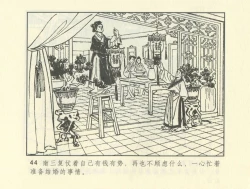 Page 254 of 聊斋志异 张玮等绘 天津人民美术出版社 卷二十一 ~ 三十