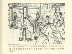 Page 261 of 聊斋志异 张玮等绘 天津人民美术出版社 卷二十一 ~ 三十