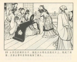 Page 27 of 聊斋志异 张玮等绘 天津人民美术出版社 卷二十一 ~ 三十