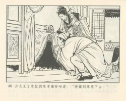 Page 34 of 聊斋志异 张玮等绘 天津人民美术出版社 卷二十一 ~ 三十