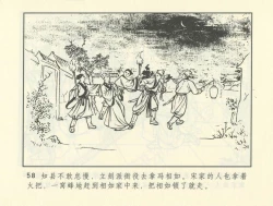 Page 399 of 聊斋志异 张玮等绘 天津人民美术出版社 卷二十一 ~ 三十