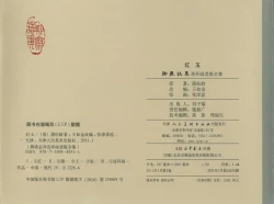 Page 408 of 聊斋志异 张玮等绘 天津人民美术出版社 卷二十一 ~ 三十