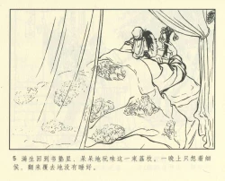 Page 417 of 聊斋志异 张玮等绘 天津人民美术出版社 卷二十一 ~ 三十