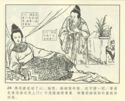 Page 440 of 聊斋志异 张玮等绘 天津人民美术出版社 卷二十一 ~ 三十