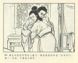 Page 464 of 聊斋志异 张玮等绘 天津人民美术出版社 卷二十一 ~ 三十