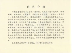 Page 543 of 聊斋志异 张玮等绘 天津人民美术出版社 卷二十一 ~ 三十
