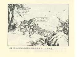 Page 583 of 聊斋志异 张玮等绘 天津人民美术出版社 卷二十一 ~ 三十