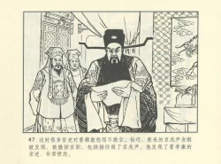 Page 590 of 聊斋志异 张玮等绘 天津人民美术出版社 卷二十一 ~ 三十