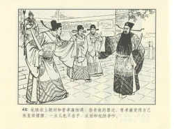 Page 591 of 聊斋志异 张玮等绘 天津人民美术出版社 卷二十一 ~ 三十