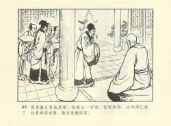 Page 608 of 聊斋志异 张玮等绘 天津人民美术出版社 卷二十一 ~ 三十