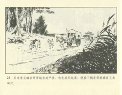 Page 78 of 聊斋志异 张玮等绘 天津人民美术出版社 卷二十一 ~ 三十