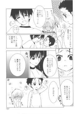 Page 109 of Shounen Dolce