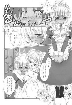 Page 118 of Shounen Dolce