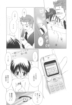 Page 145 of Shounen Dolce