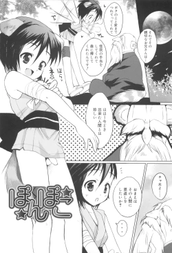 Page 148 of Shounen Dolce