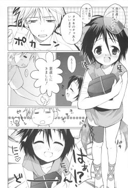 Page 150 of Shounen Dolce