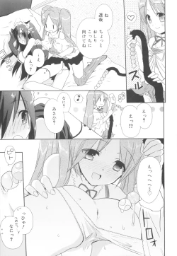 Page 15 of Shounen Dolce