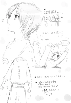 Page 167 of Shounen Dolce