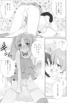 Page 17 of Shounen Dolce