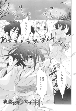 Page 25 of Shounen Dolce