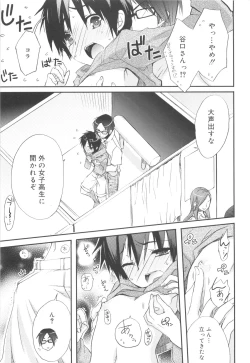 Page 51 of Shounen Dolce