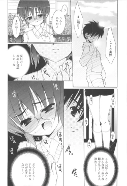 Page 68 of Shounen Dolce