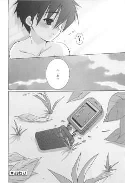 Page 82 of Shounen Dolce