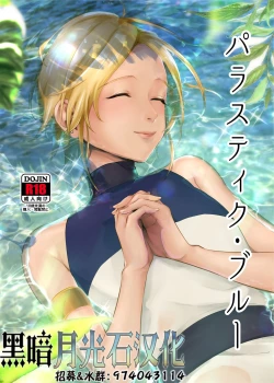 Page 1 of Parastic Blue