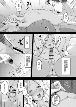 Page 22 of Parastic Blue